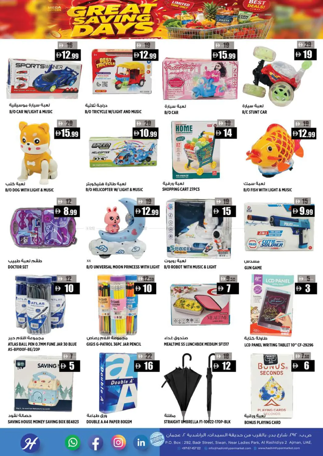 Rashidiya 2 - Ajman in الشارقة / عجمان