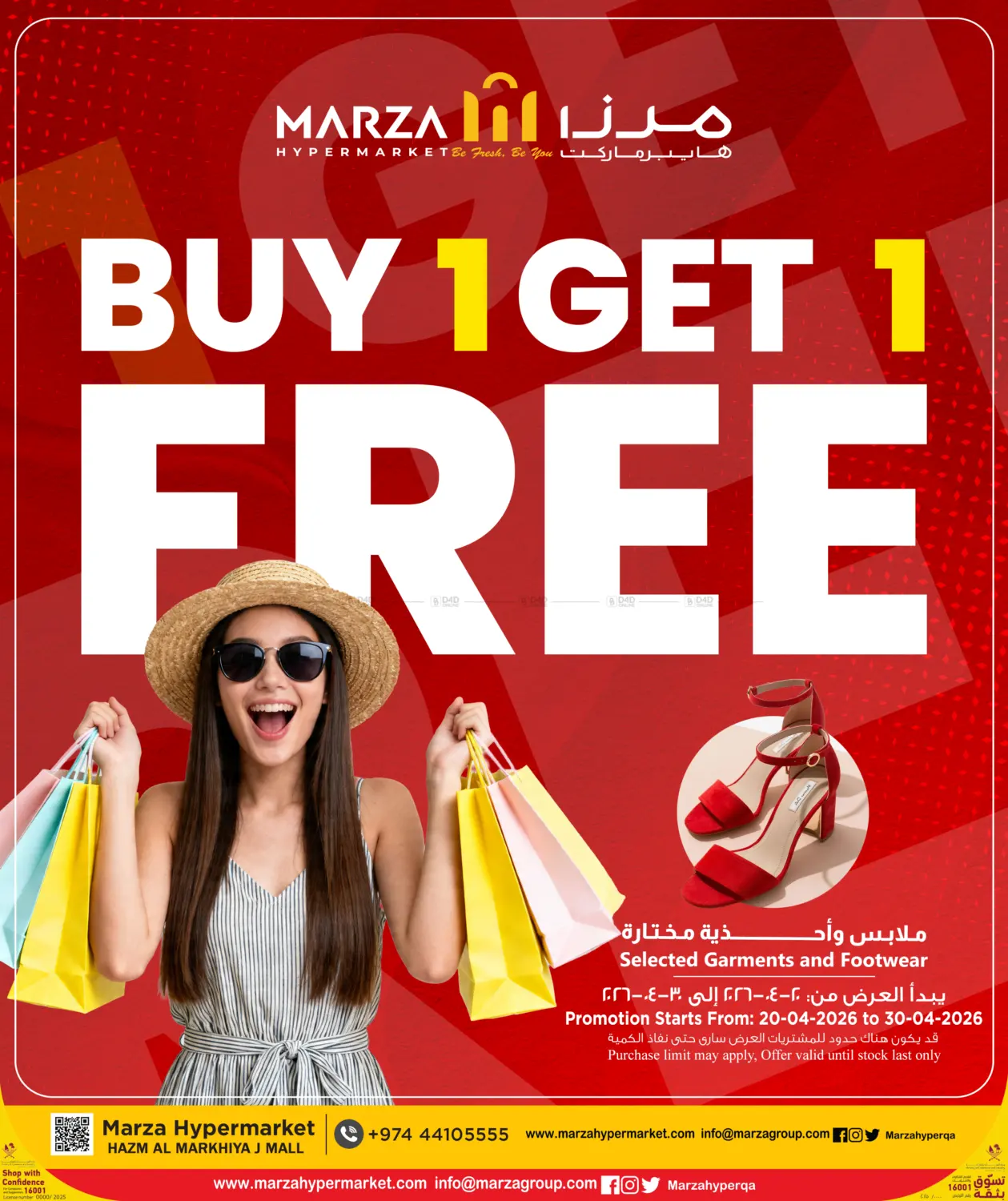 BUY 1 GET 1 FREE in Al Shamal