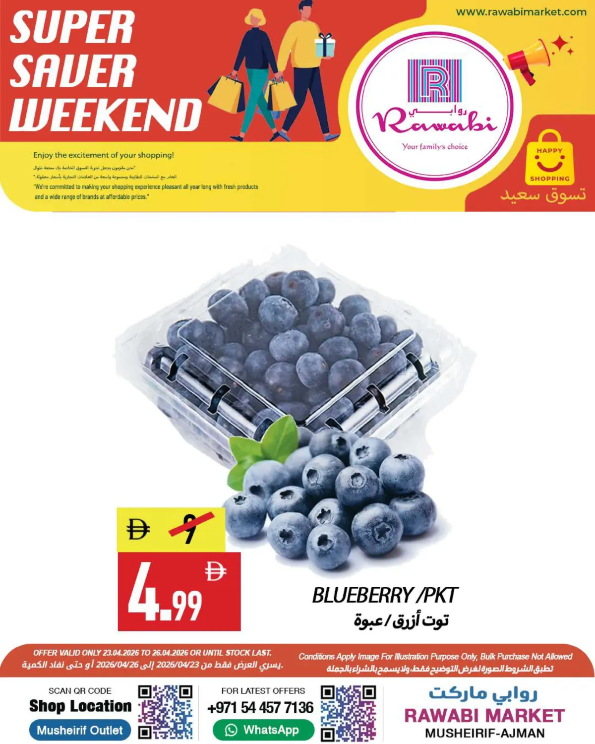 مشرف، عجمان in الشارقة / عجمان