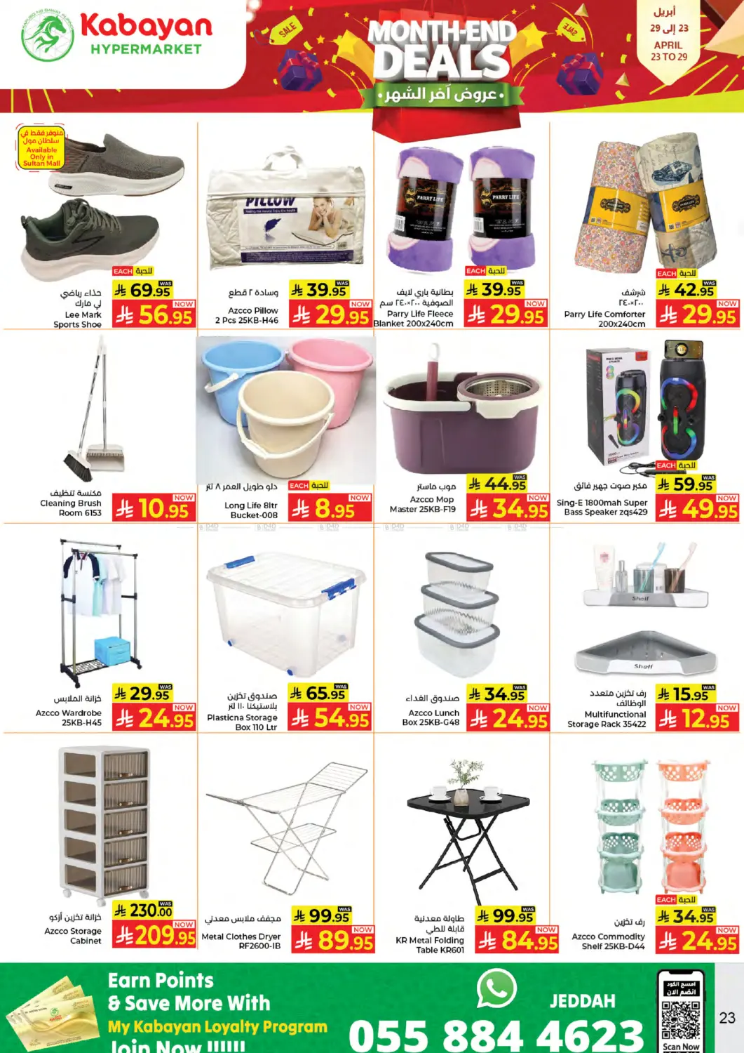 Month End Deals in Jeddah