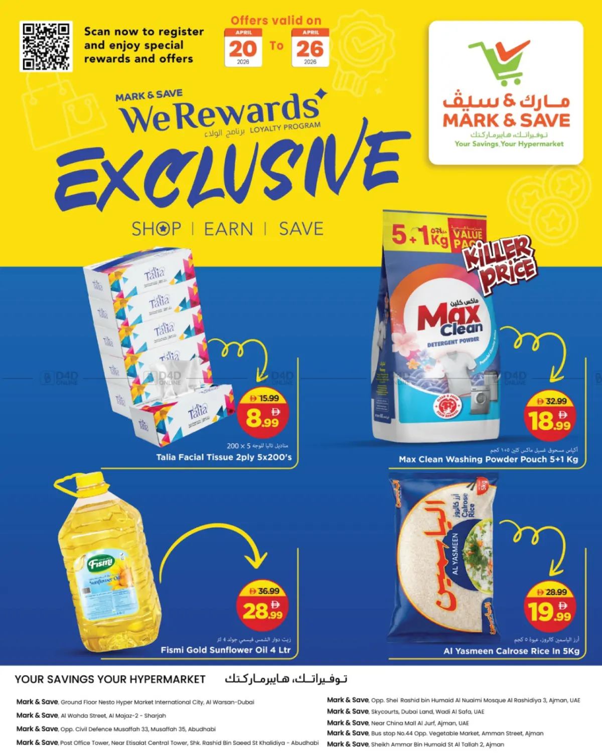 We Rewards Exclusive in Sharjah / Ajman