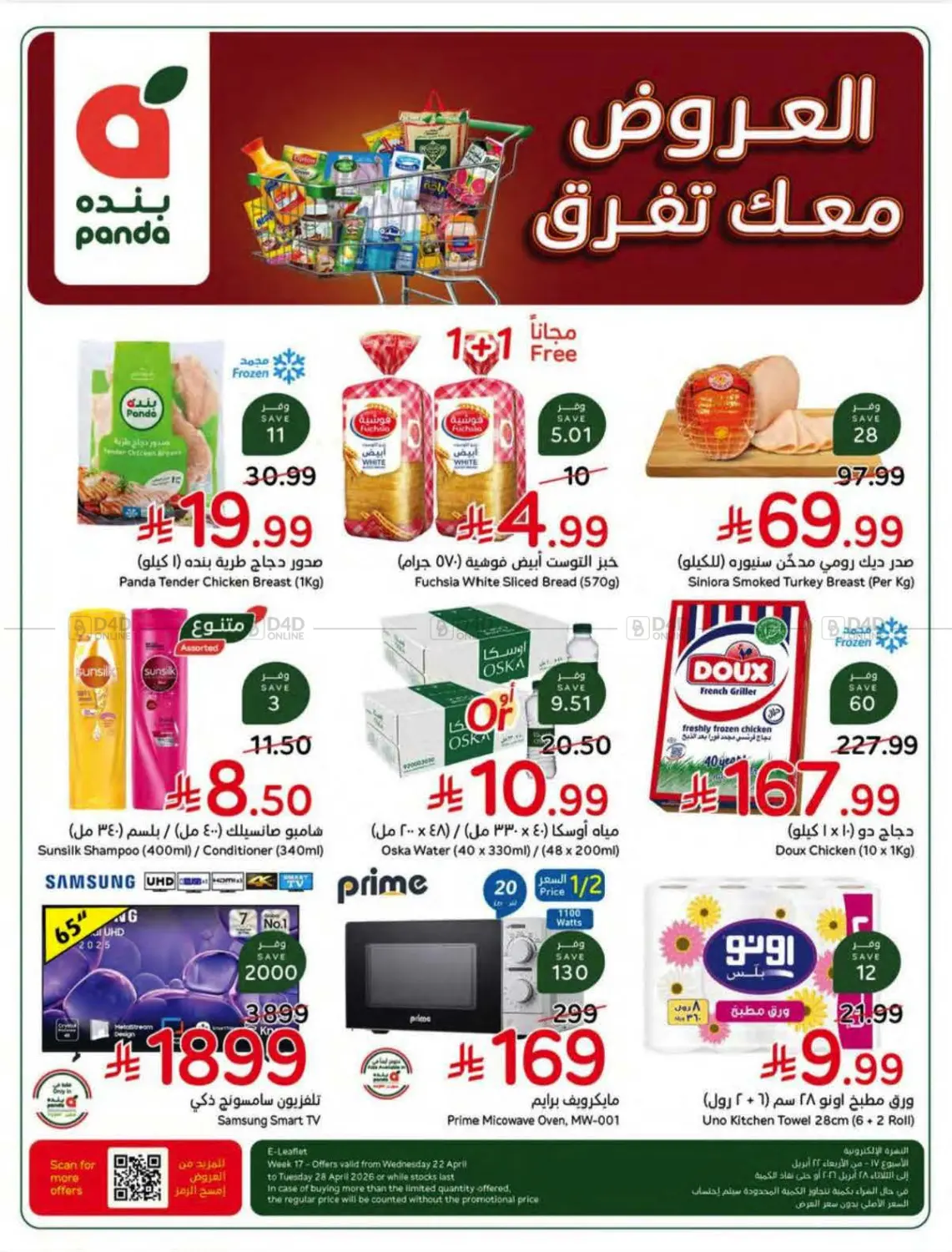 The offers make a difference with you in Al Khobar