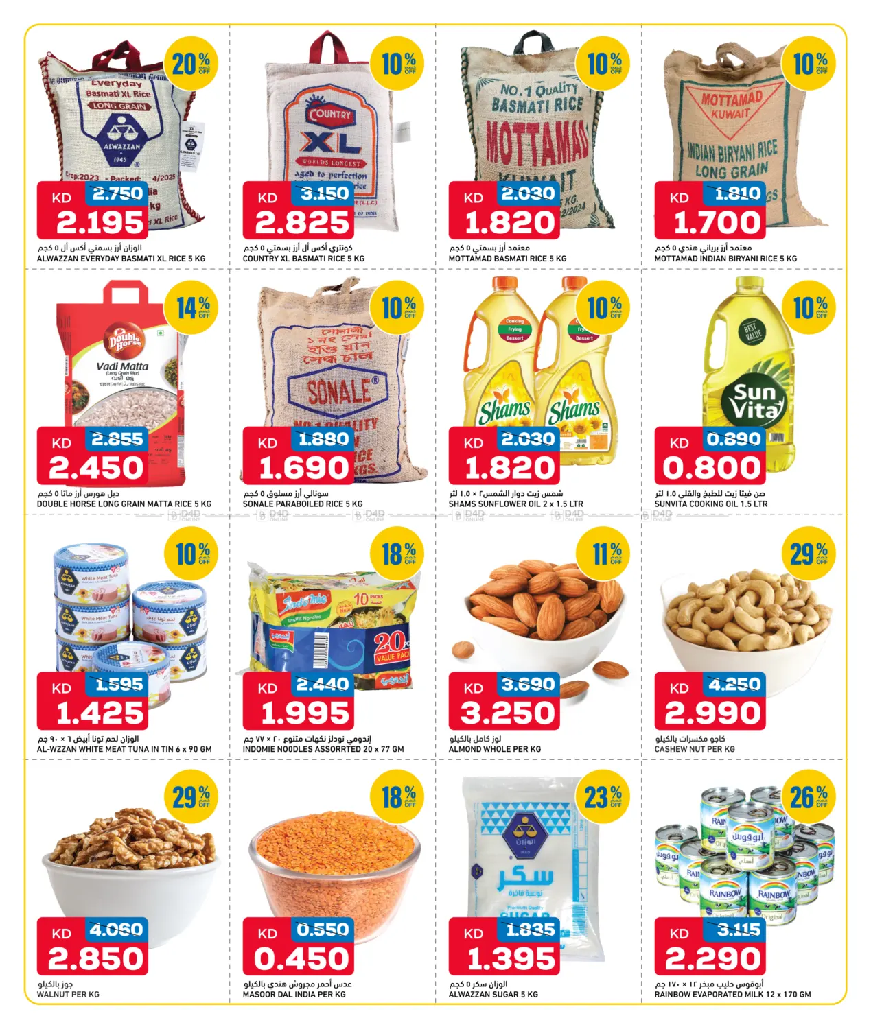 Saving Choices in Jahra Governorate