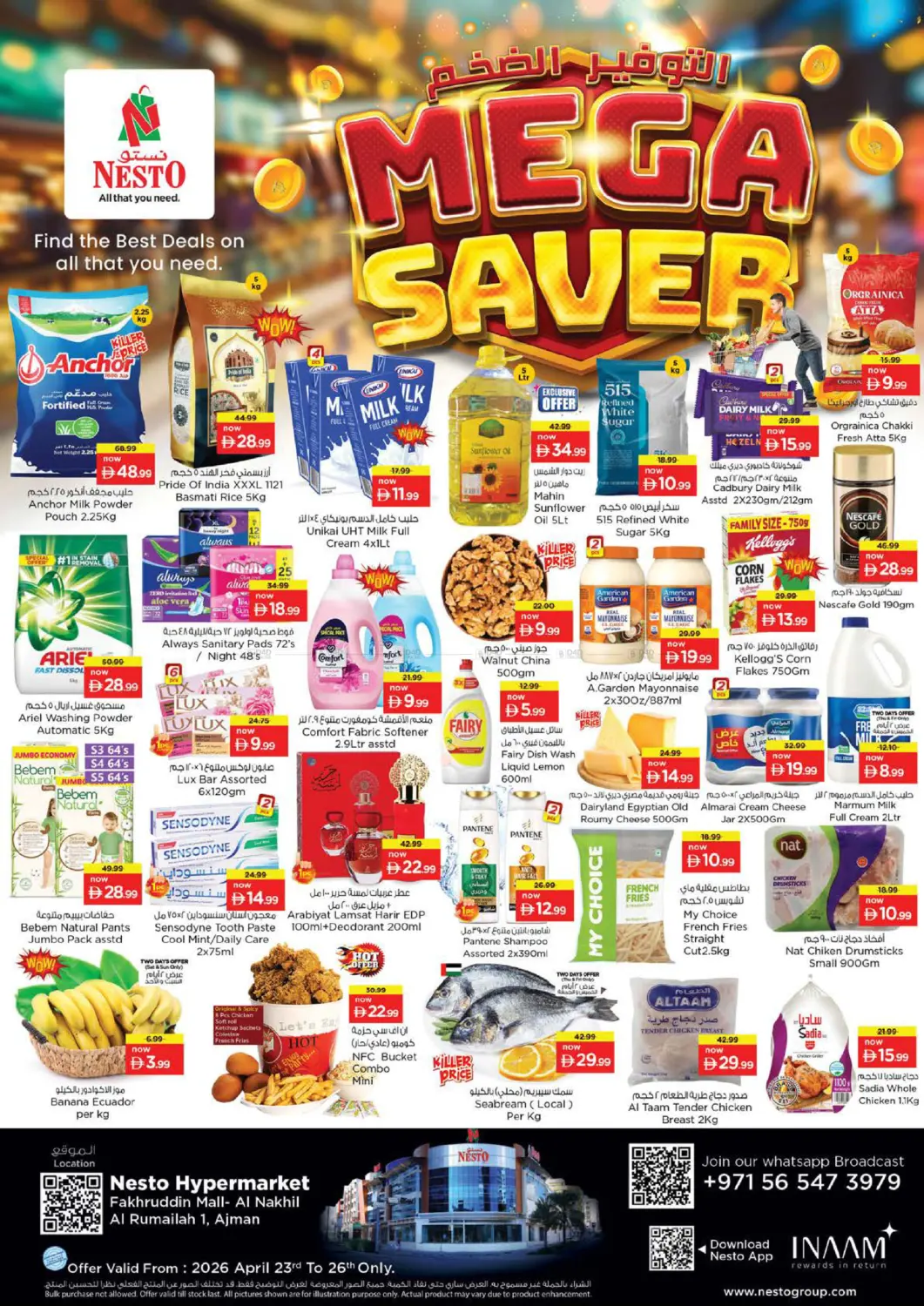 الرميلة ١، عجمان in الشارقة / عجمان