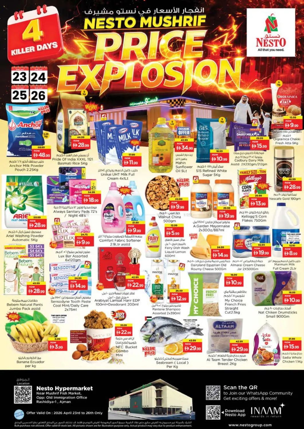 الراشدية-١، عجمان in رَأْس ٱلْخَيْمَة