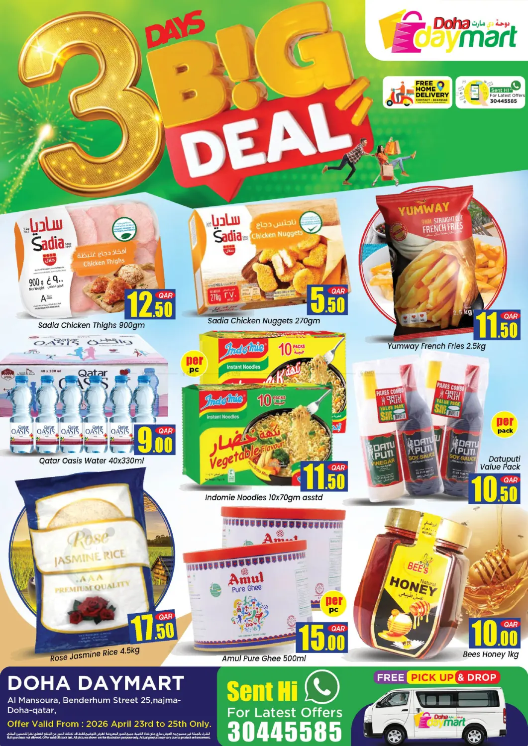 3 Days Big Deal in الدوحة