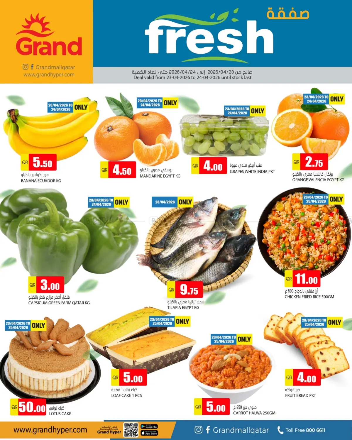 Fresh Offers in Al-Shahaniya