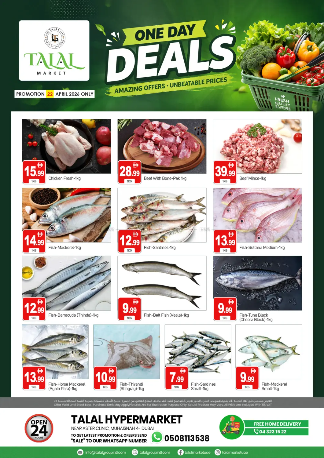 محيصنة ٤، دبي in دبي