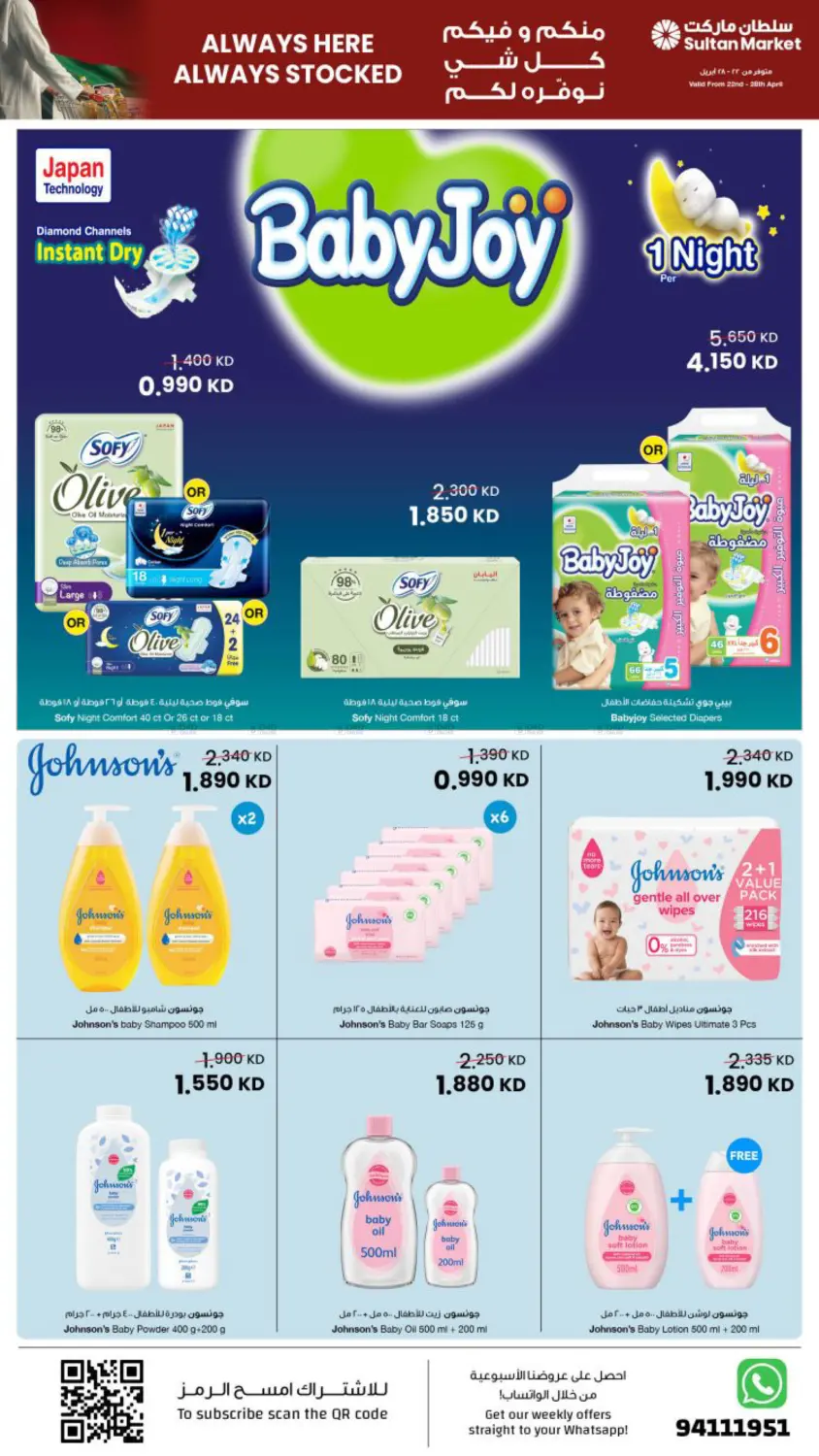 Always Here Always Stocked in Jahra Governorate