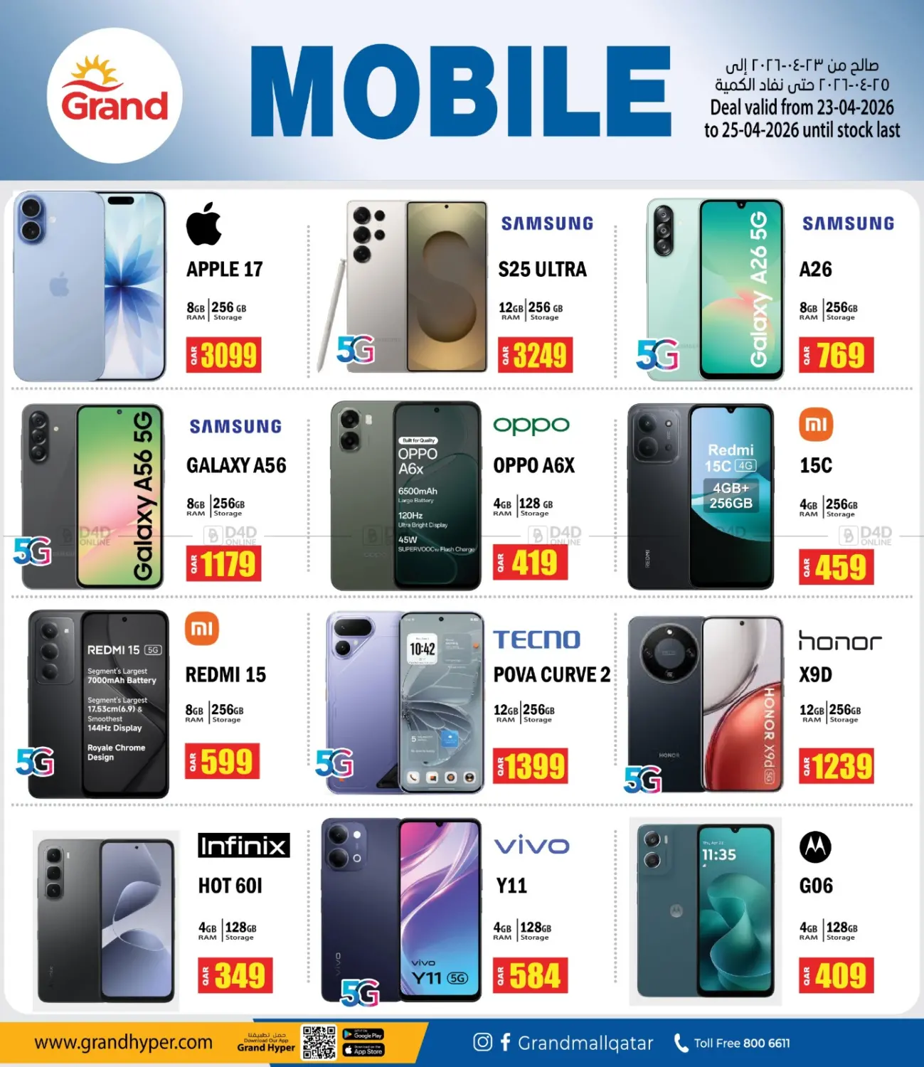 Mobile Deal in Al Wakra