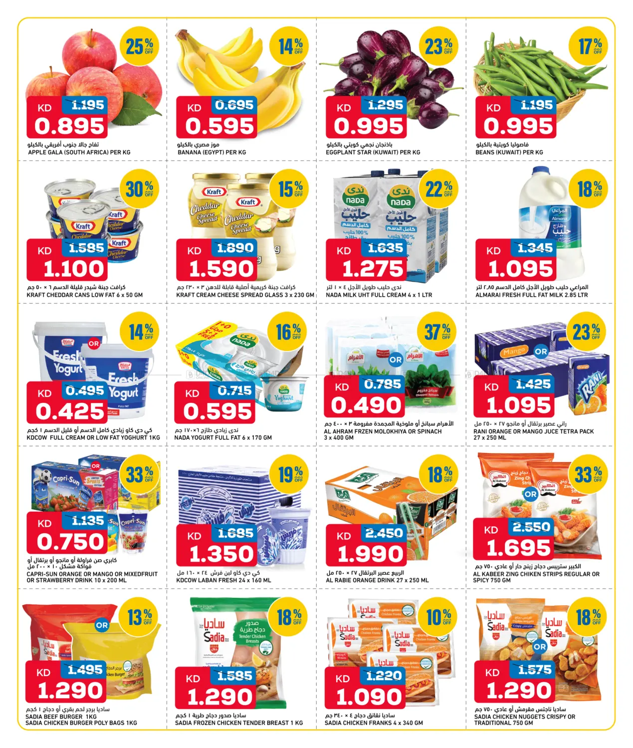 Saving Choices in Jahra Governorate