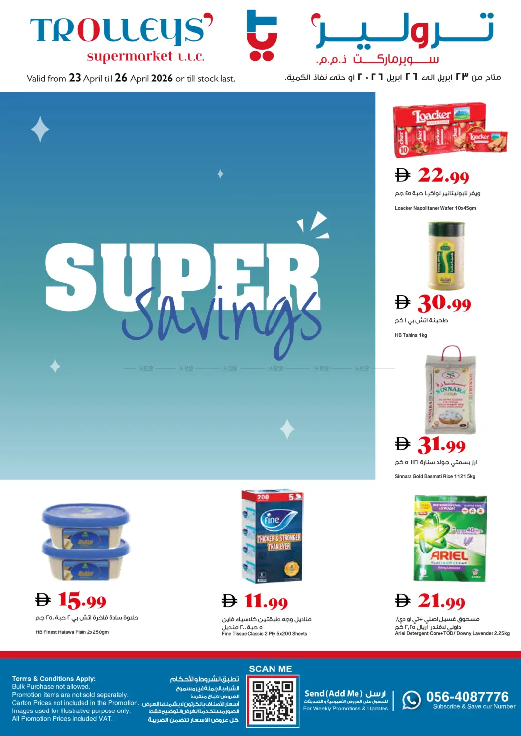 Super Savings in Sharjah / Ajman