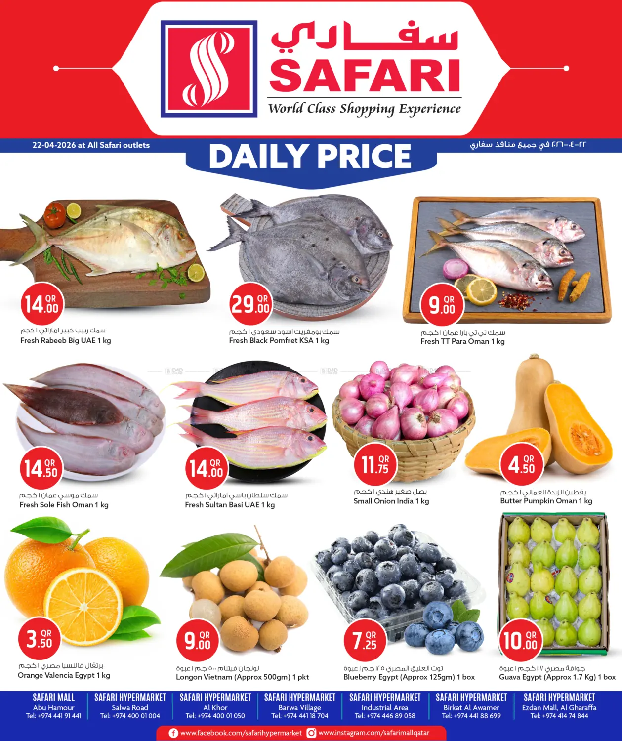 Daily Price in Doha