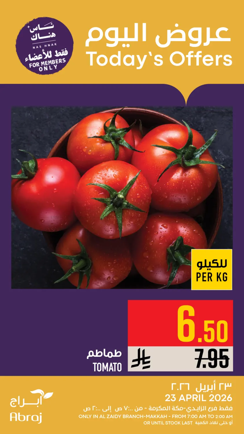 Today's Offers in مكة المكرمة