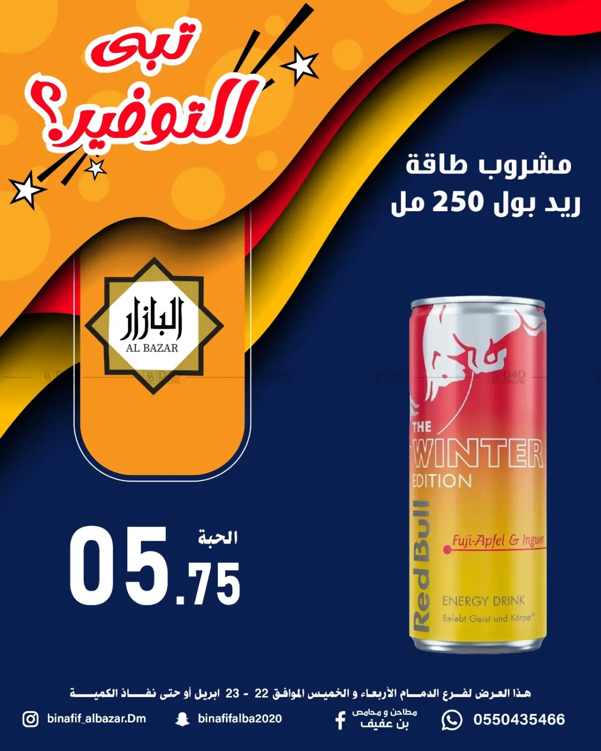 عروض خاصة in المنطقة الشرقية