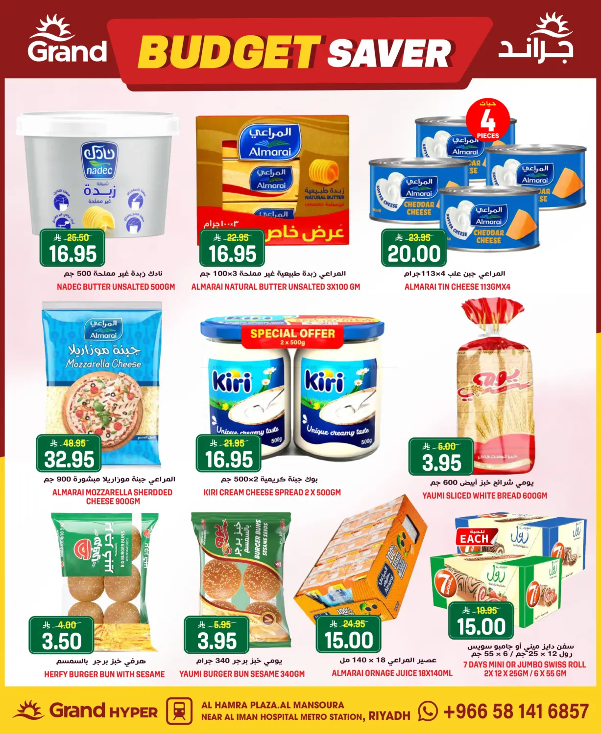 Budget Saver in Riyadh