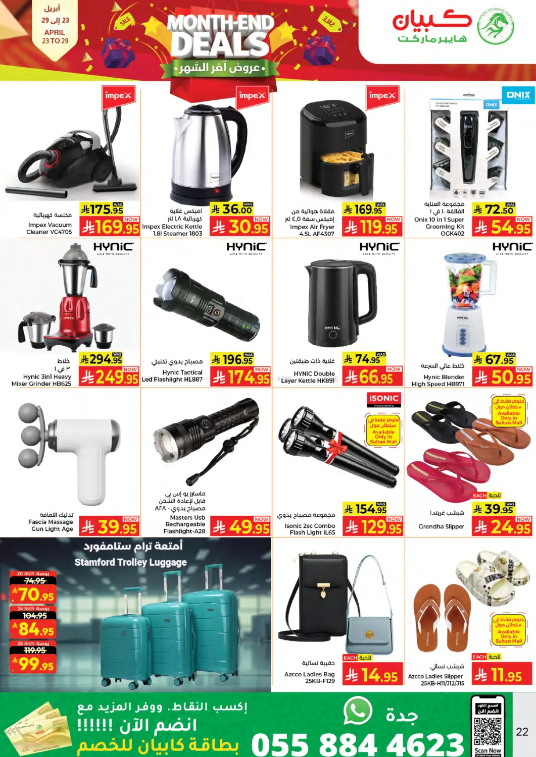 Month End Deals in Jeddah