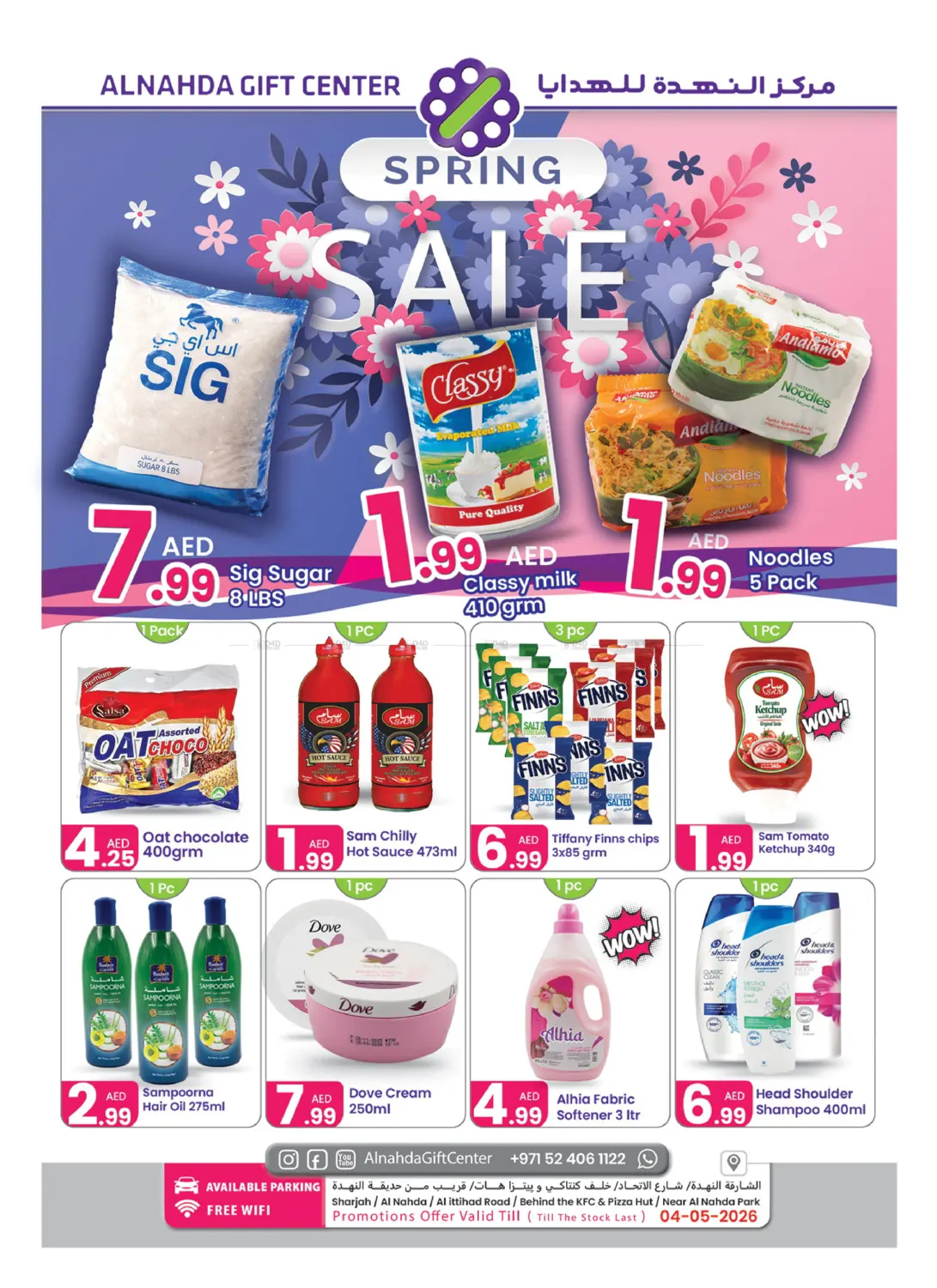 تنزيلات الربيع in الشارقة / عجمان