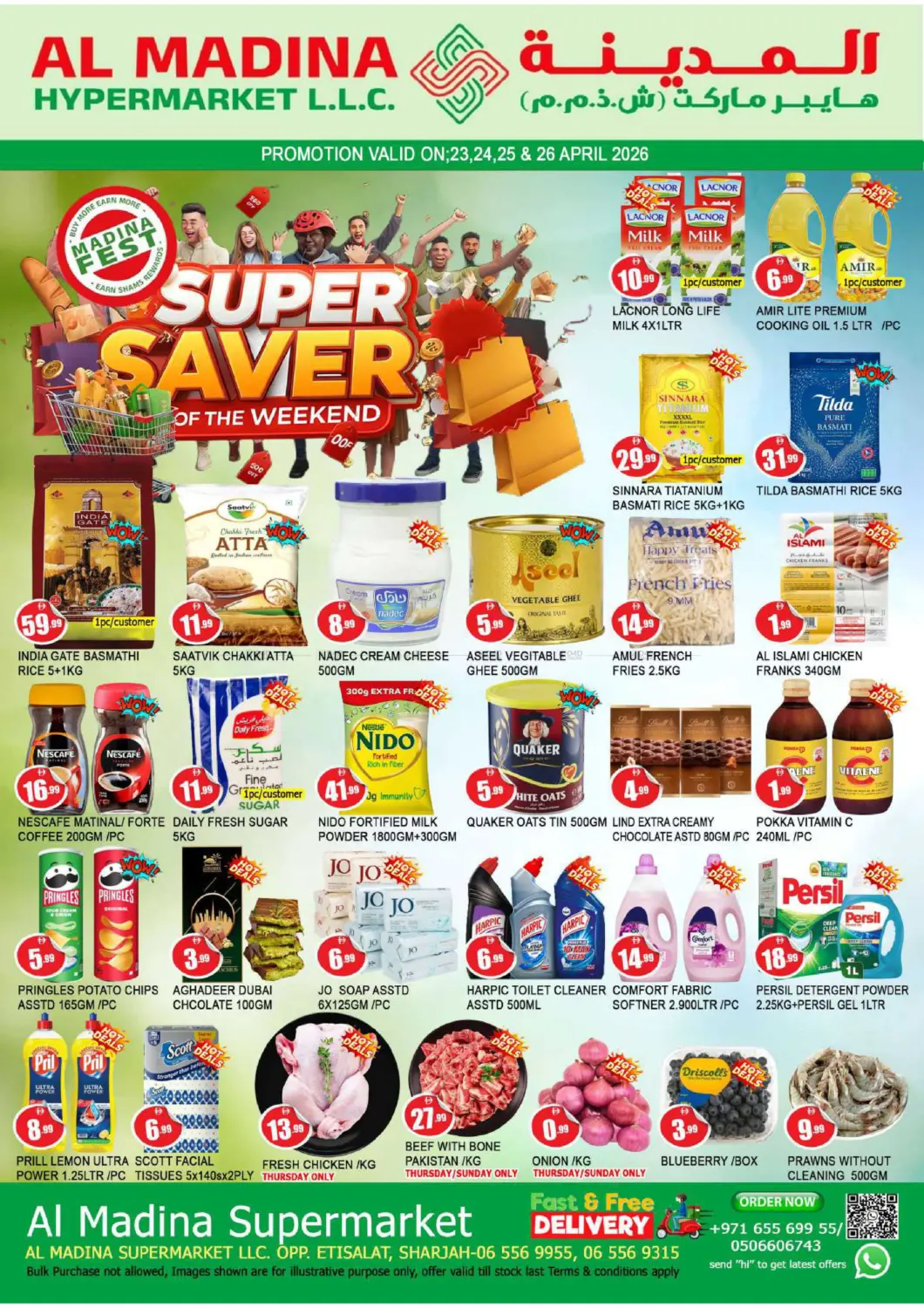 المدينة سوبرماركت، الفرع ال٧، مقابل اتصالات in الشارقة / عجمان