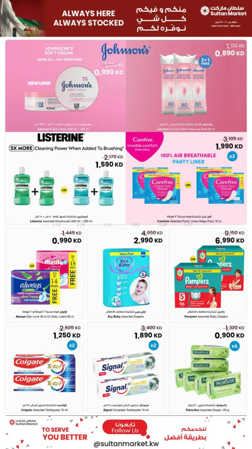 Always Here Always Stocked in Jahra Governorate