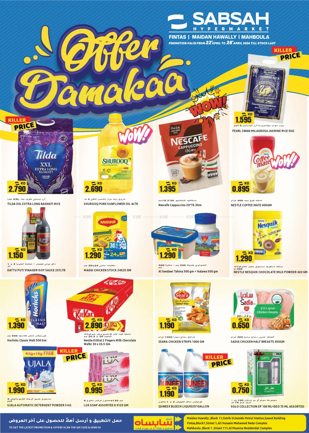 Offer Damakaa in Jahra Governorate