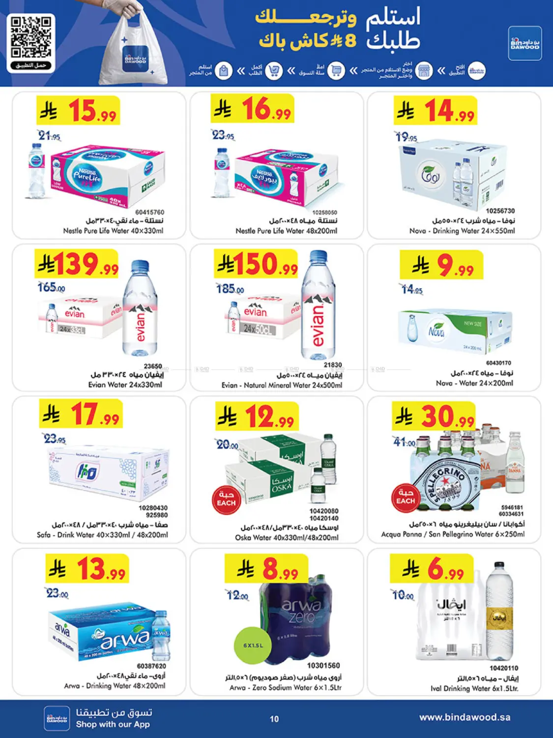 أقوى العروض in مكة المكرمة