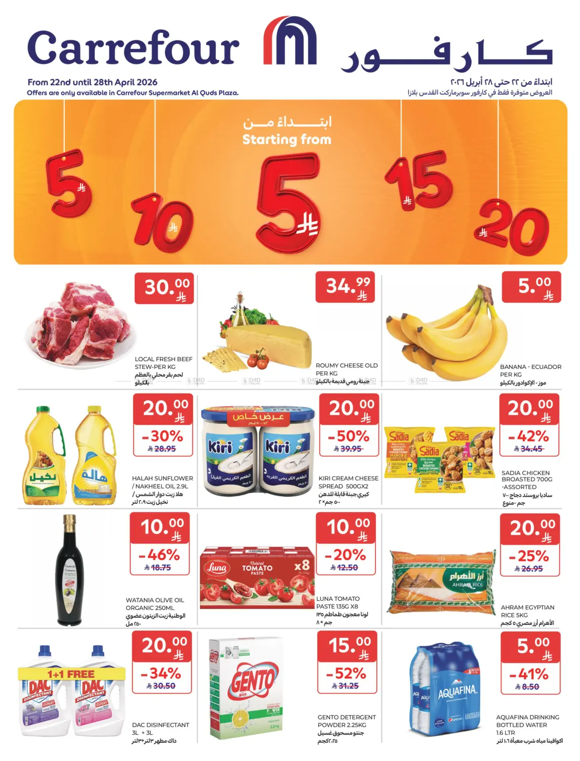 5 10 15 20 Riyal - Al Quds Plaza in Al Khobar