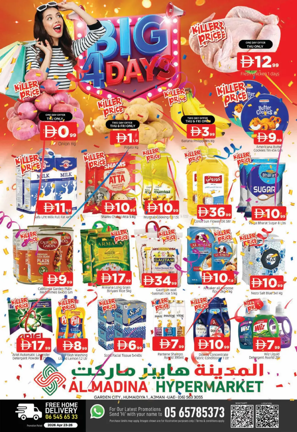 جاردن سيتي، الحميدية ١ - عجمان in الشارقة / عجمان