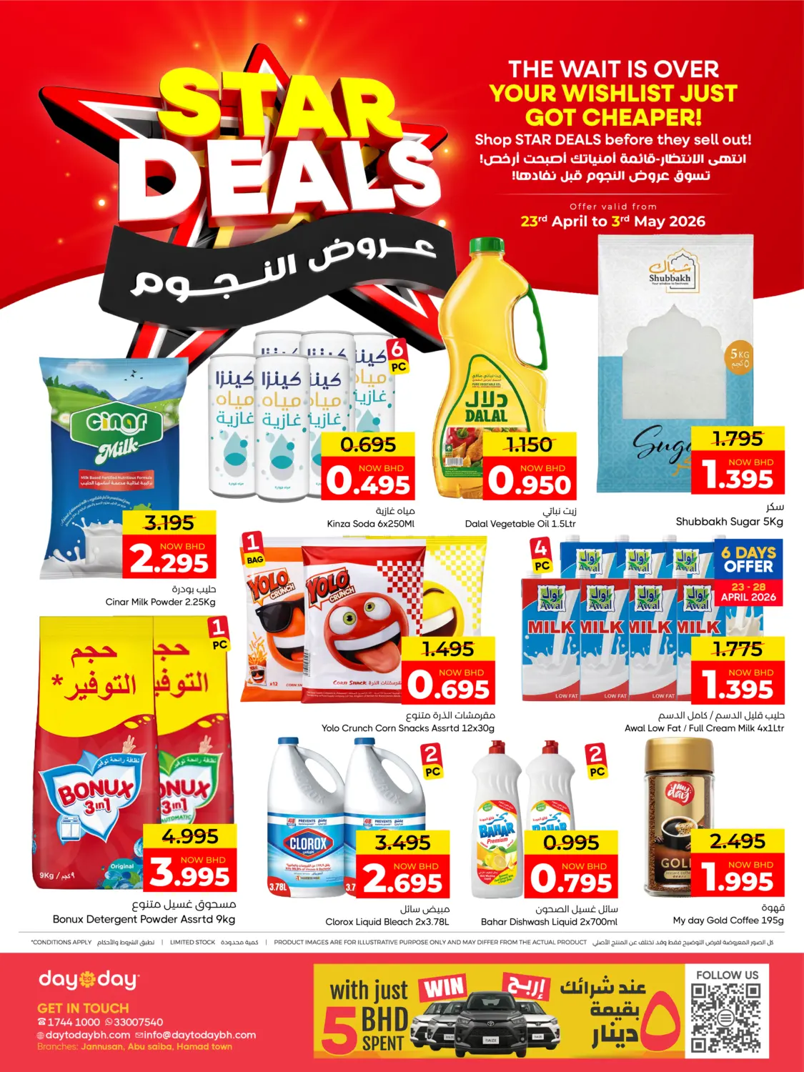 Star Deals in Bahrain