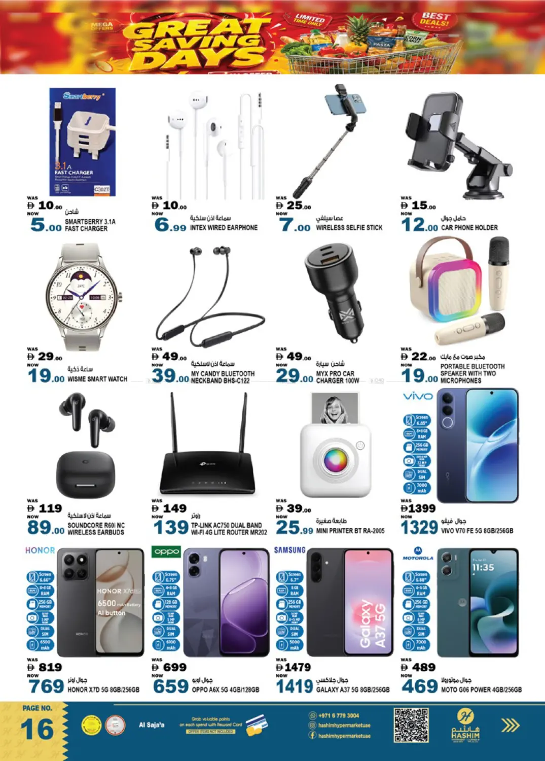 الصجعة - الشارقة in الشارقة / عجمان