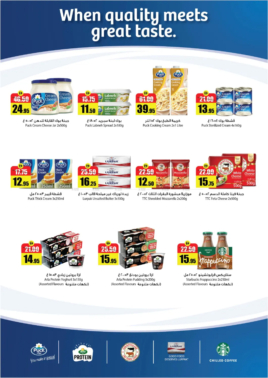 اشترِ كميات كبيرة ووفر الكثير in رَأْس ٱلْخَيْمَة