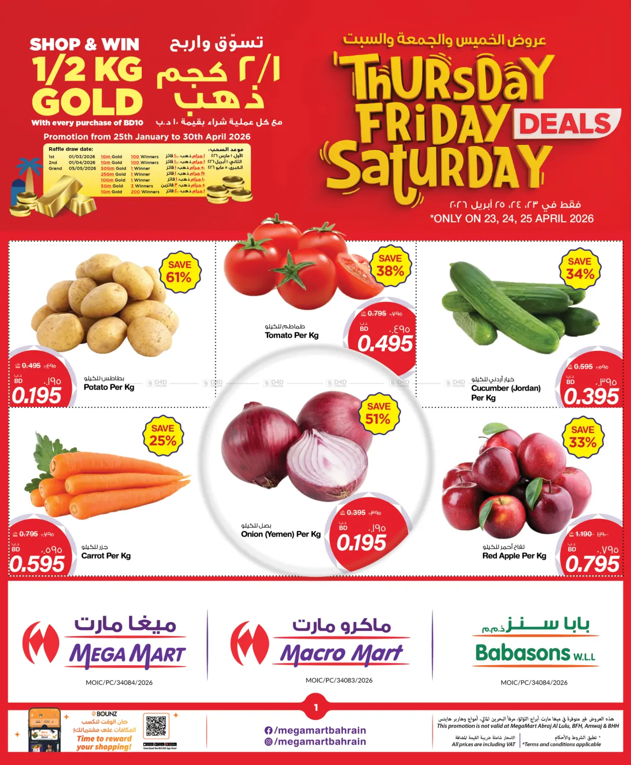 Thursday ,Friday ,Saturday Deals in Bahrain