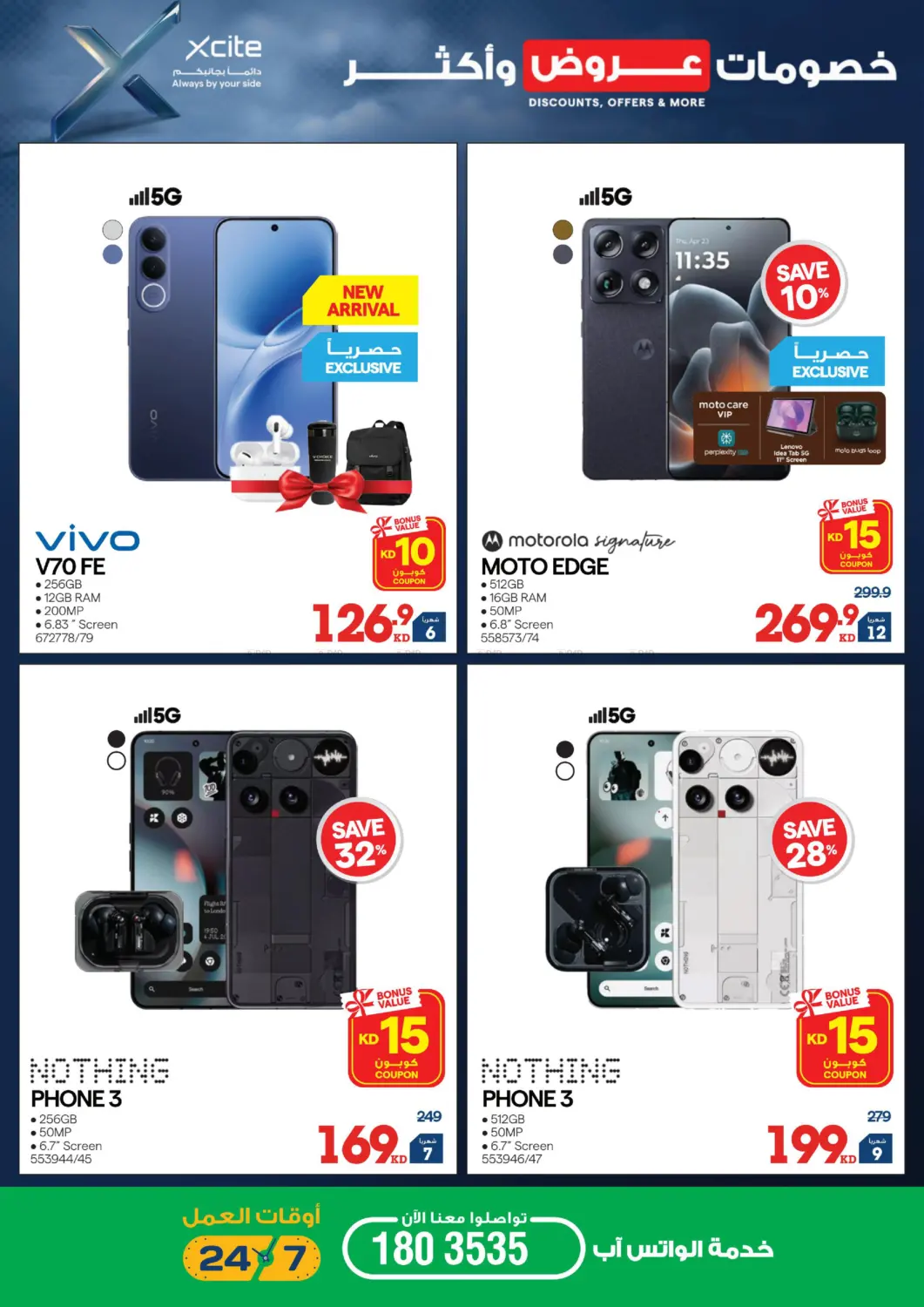 خصومات، عروض وأكثر in محافظة الجهراء