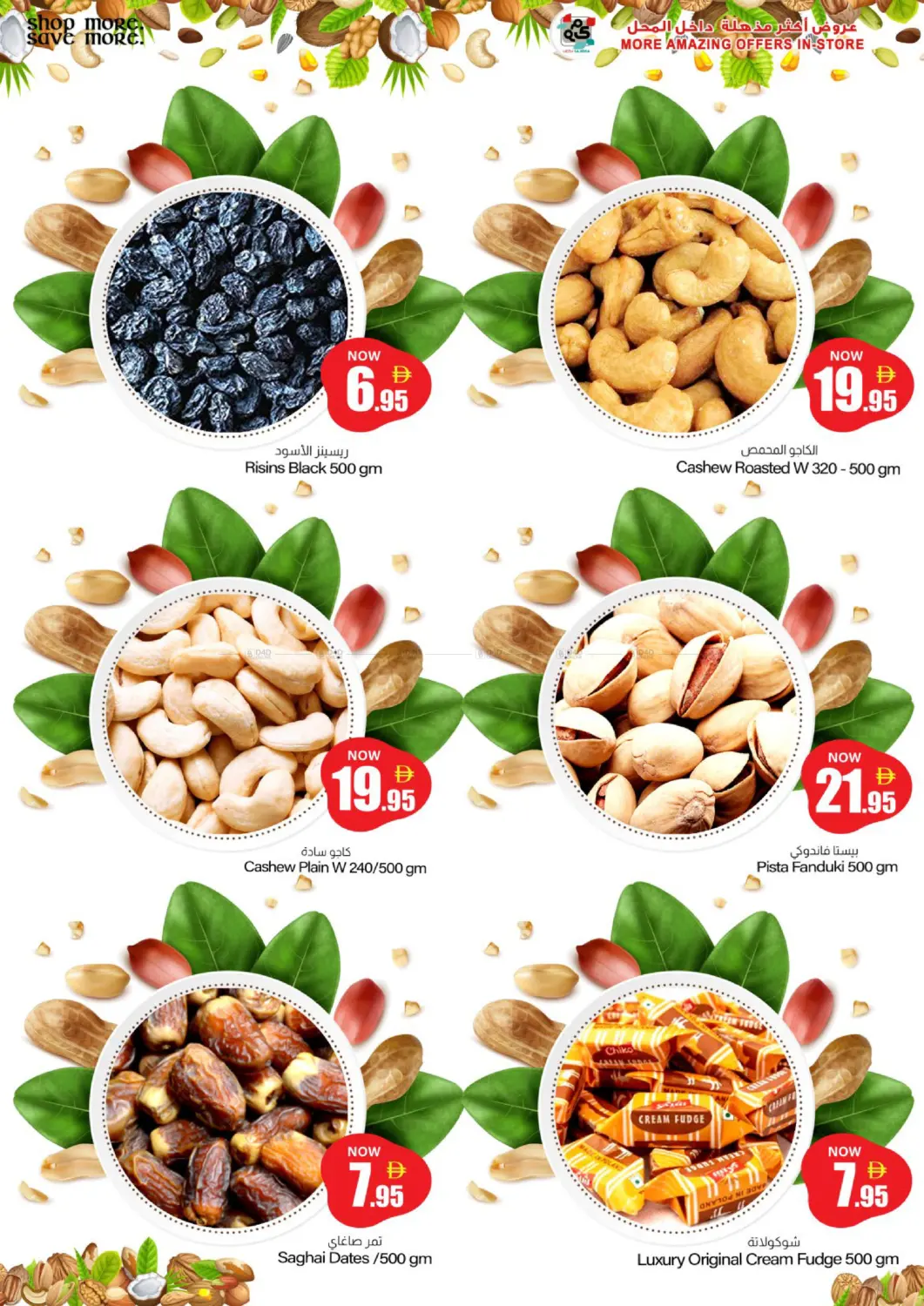 التوفير أبريل in الشارقة / عجمان