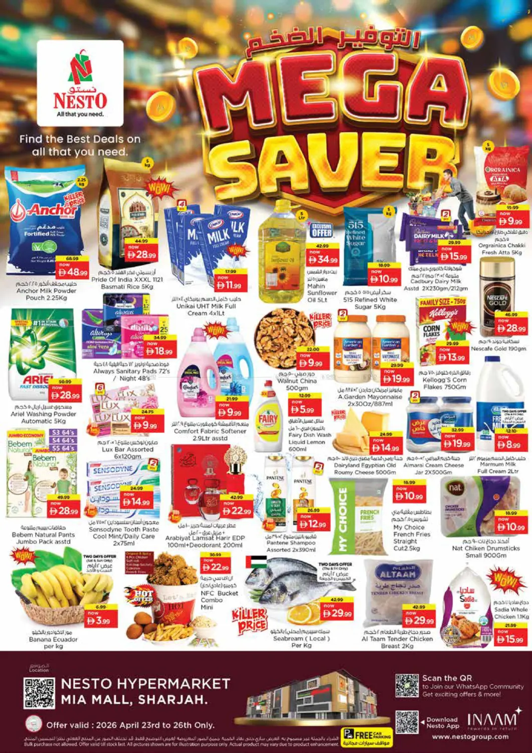 مائة مول، النهدة - الشارقة in الشارقة / عجمان