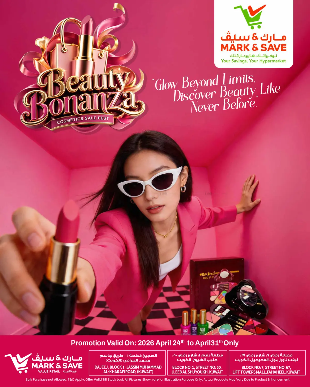 مهرجان الجمال in محافظة الأحمدي