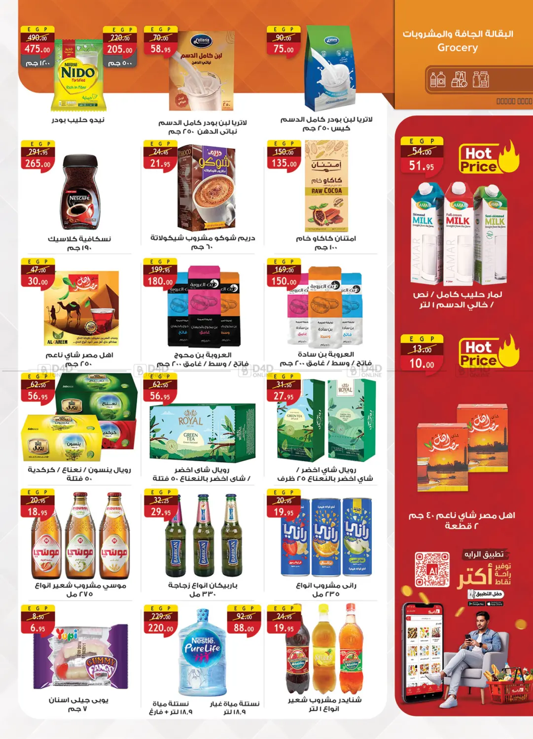 Special Offer in القاهرة