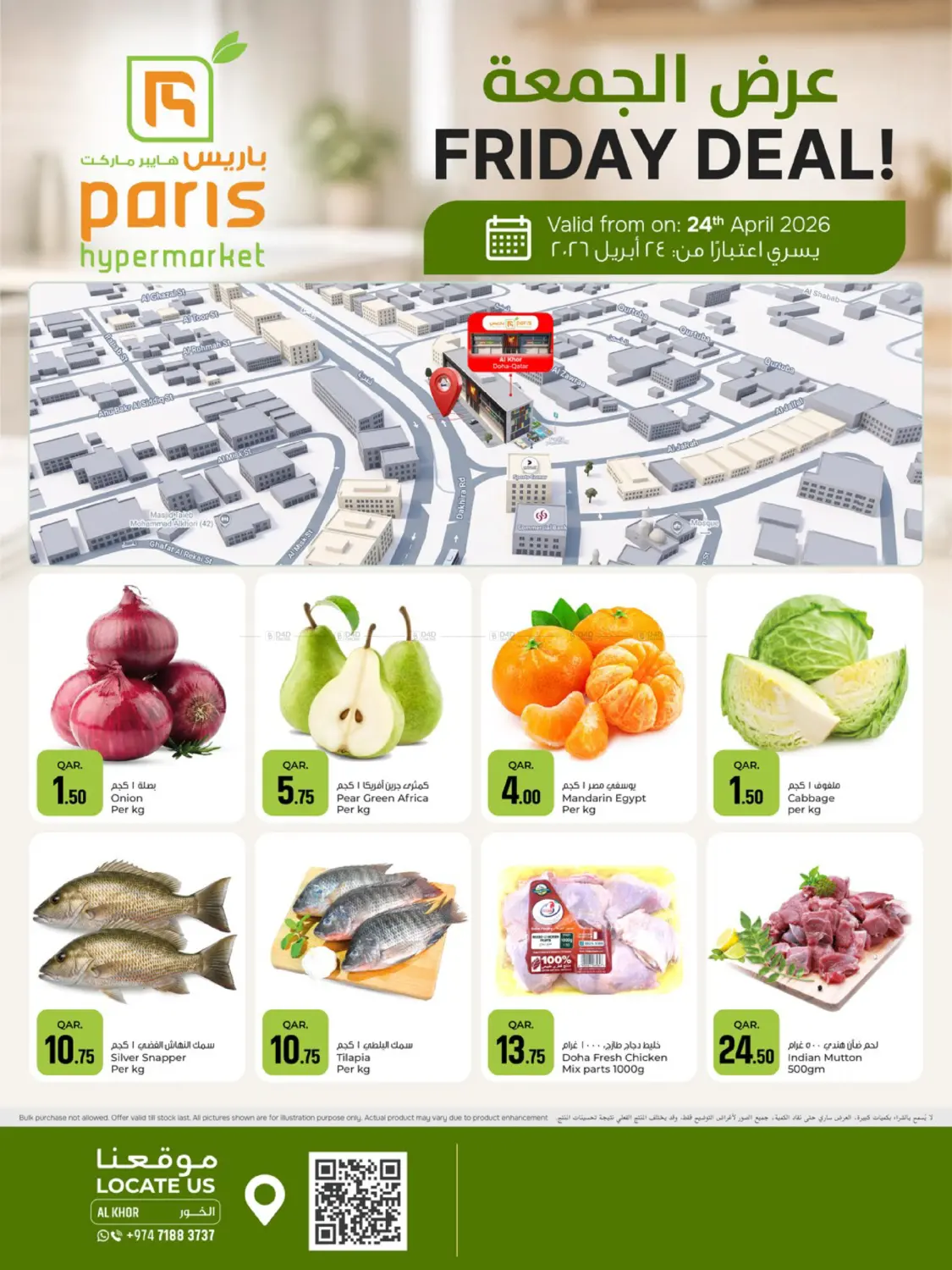 Friday Deal in الخور