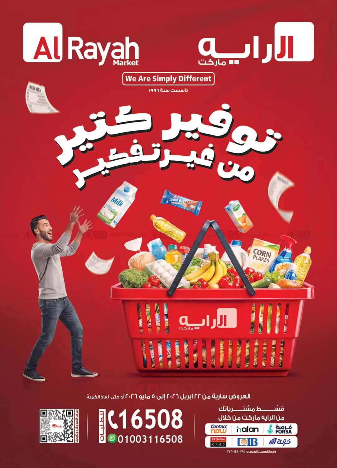 Special Offer in القاهرة