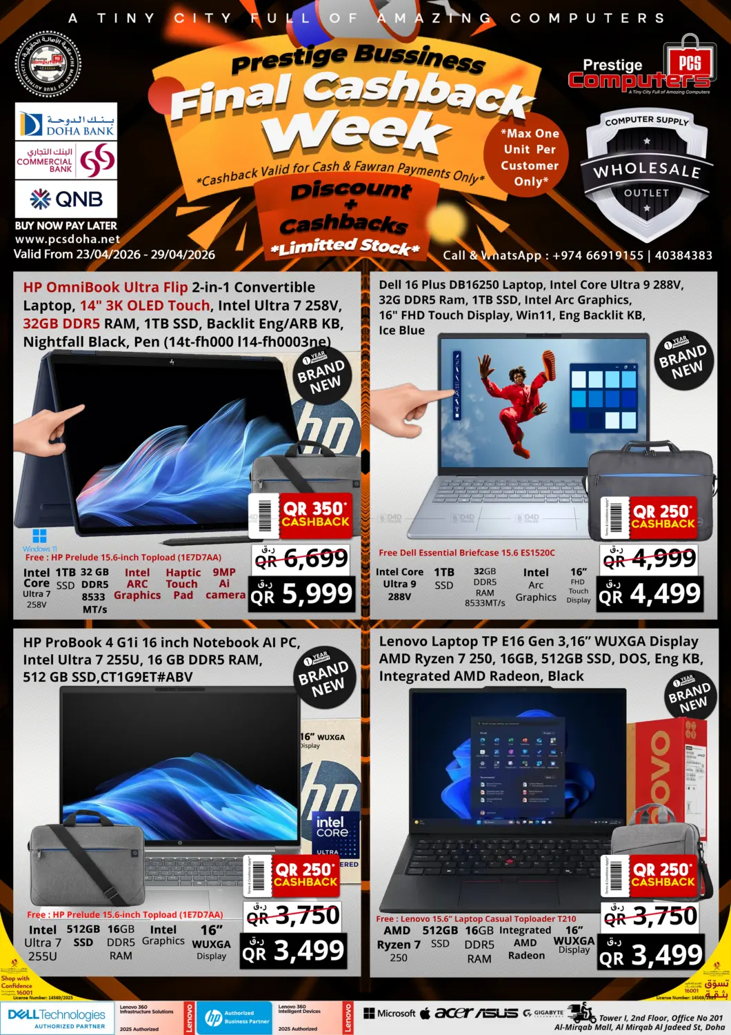 أسبوع الاسترداد النقدي in الدوحة