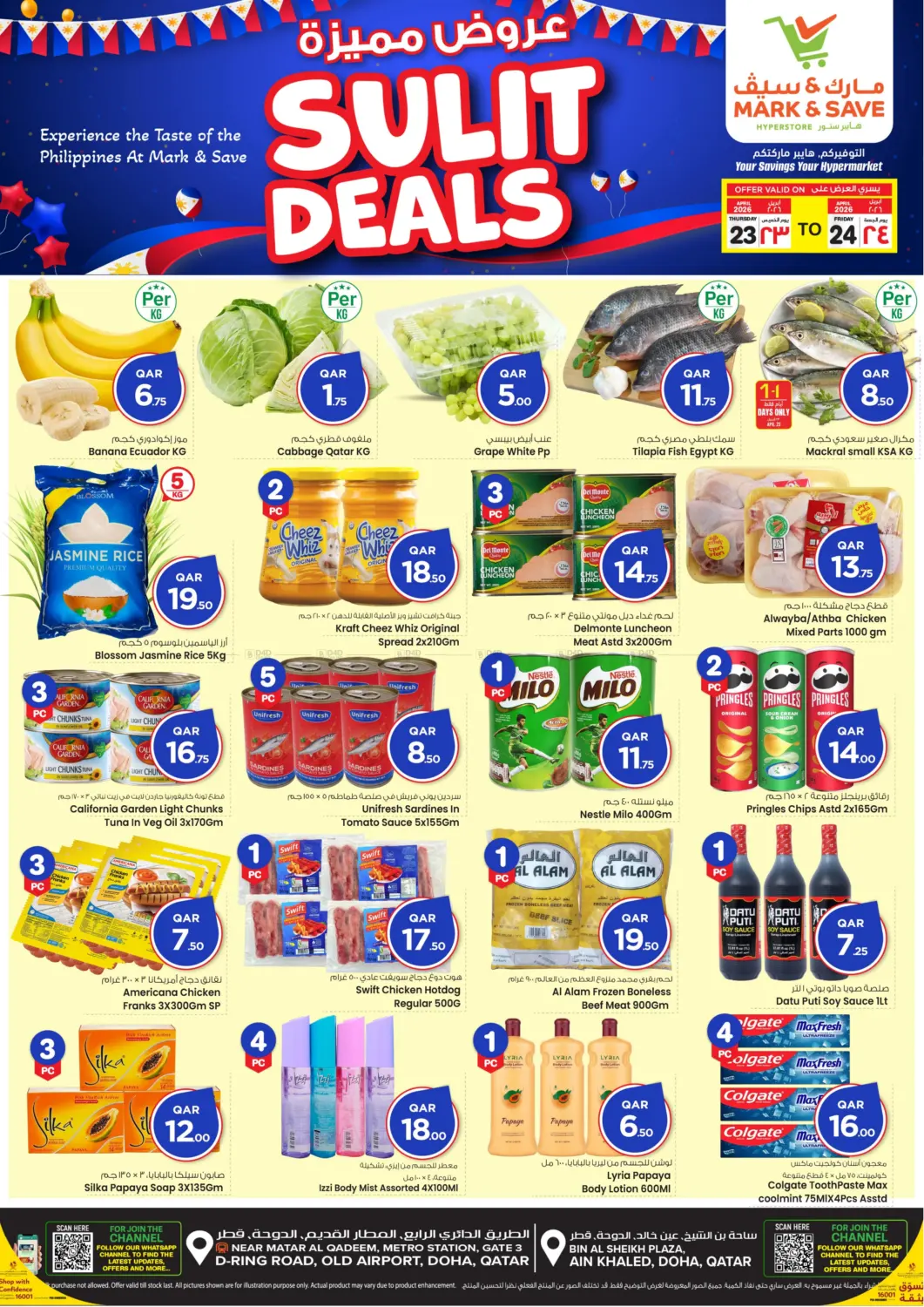 Sulit Deals in Al Shamal