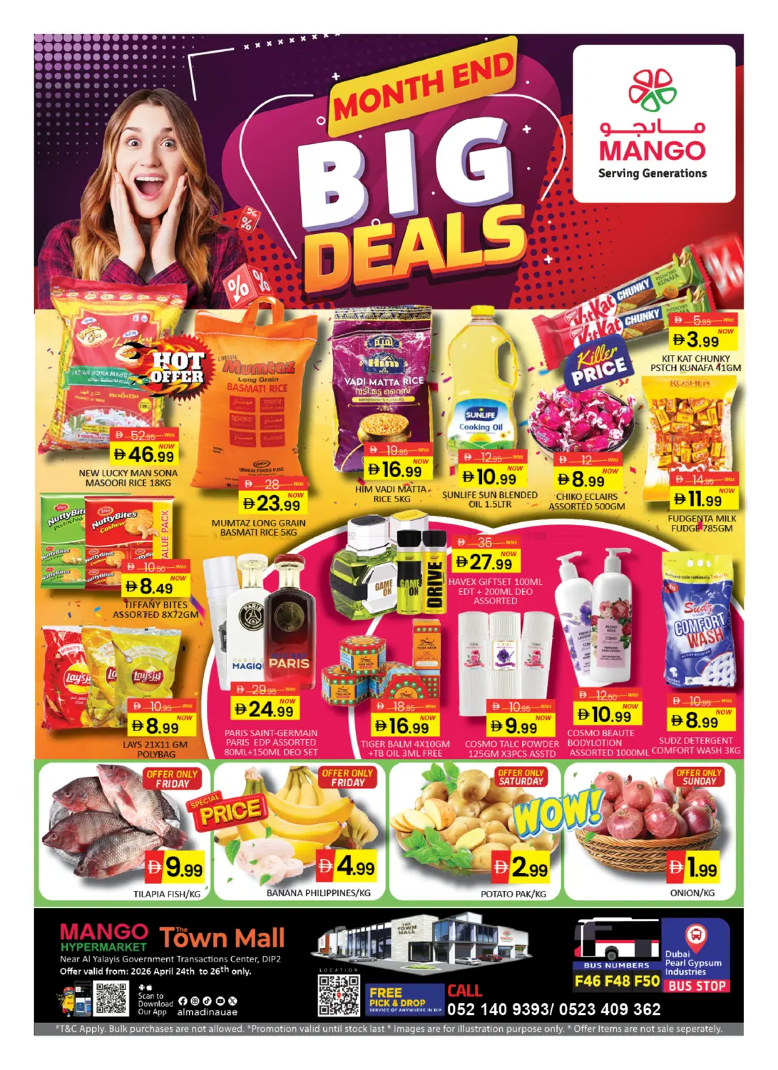 تاون مول - ديب ٢ in دبي