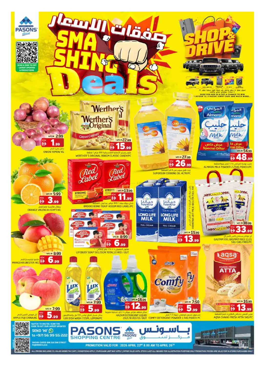 Sheikh Zayed bin Sultan Street, Fujairah in Fujairah