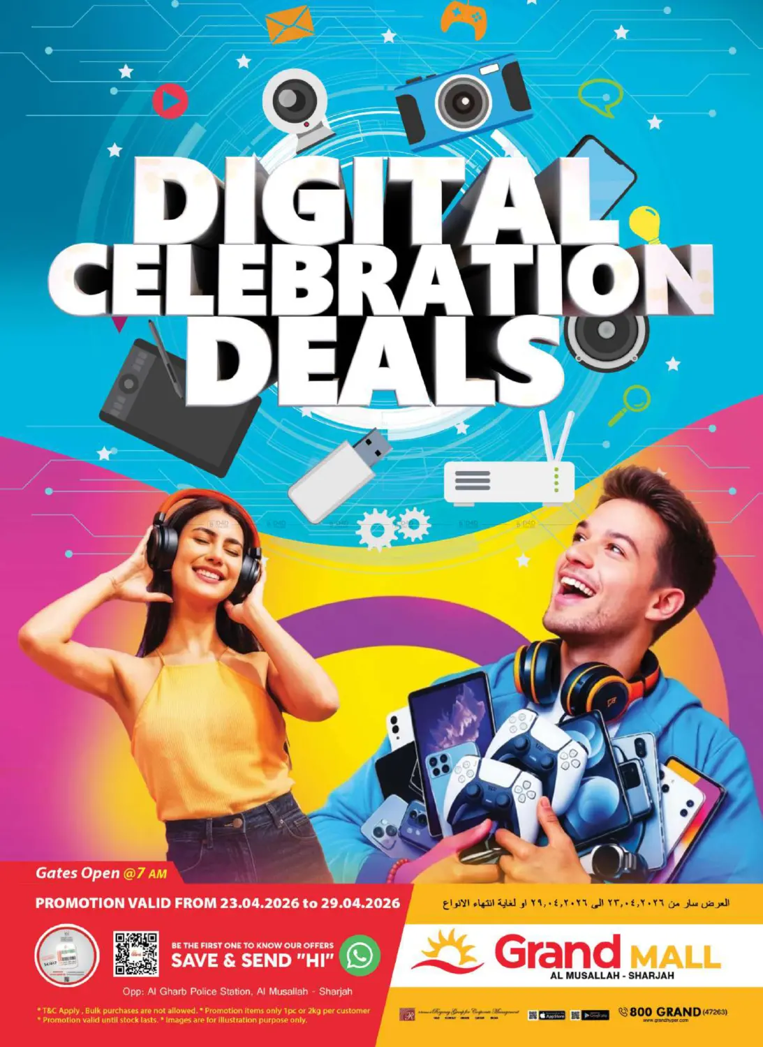 المصلى - الشارقة in الشارقة / عجمان