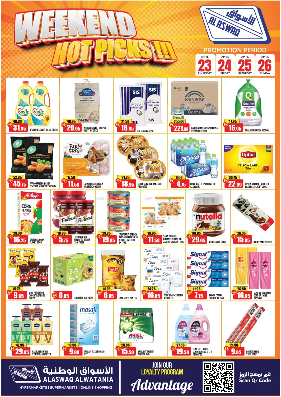 رأس الخيمة in رَأْس ٱلْخَيْمَة