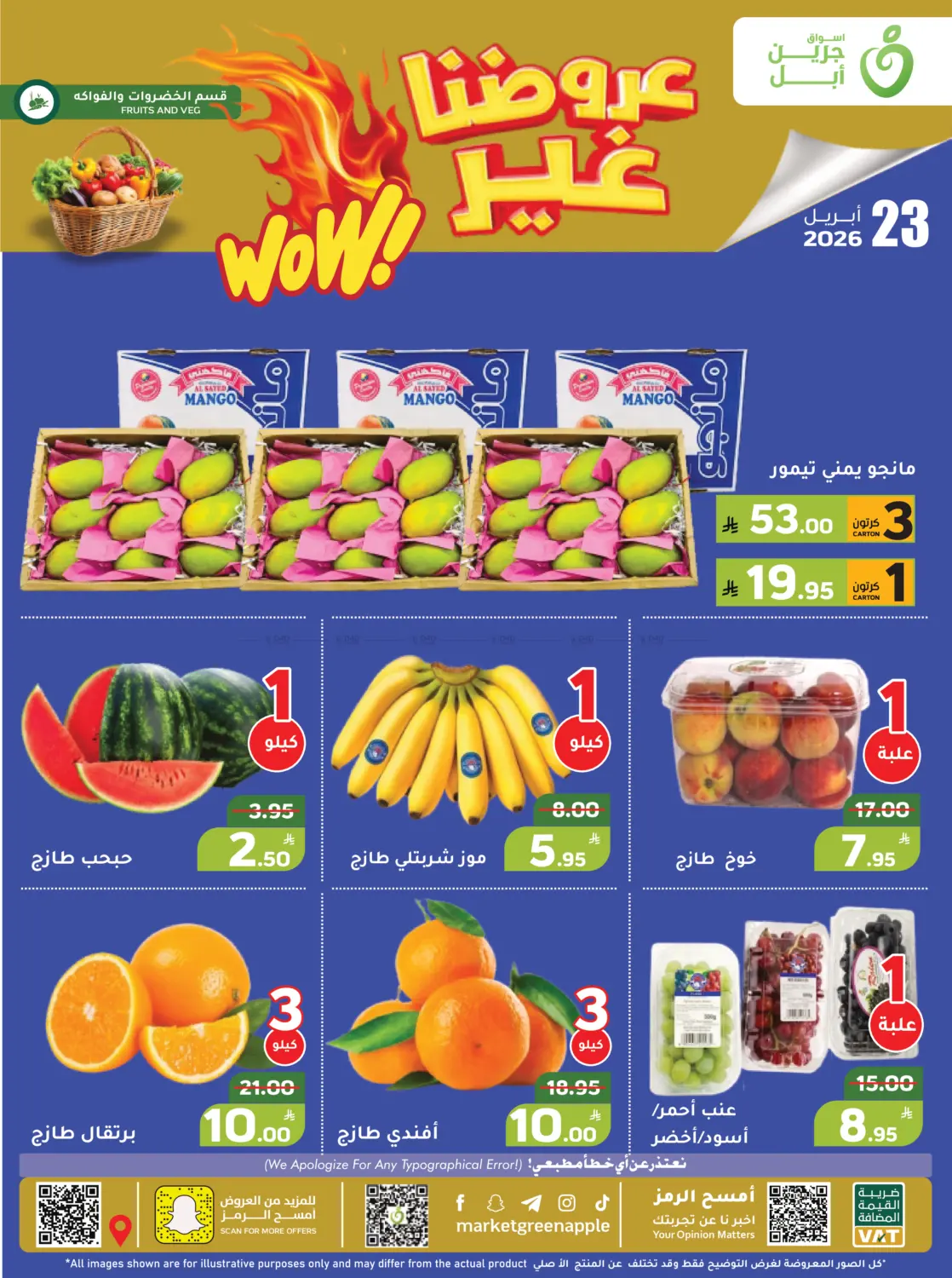 Special Offer in Al Hasa