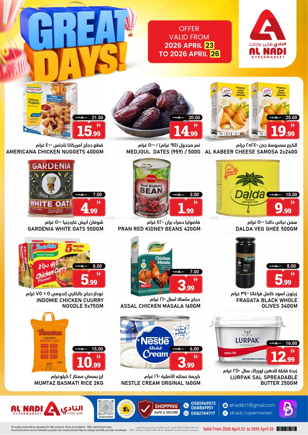 Great Days in Sharjah / Ajman