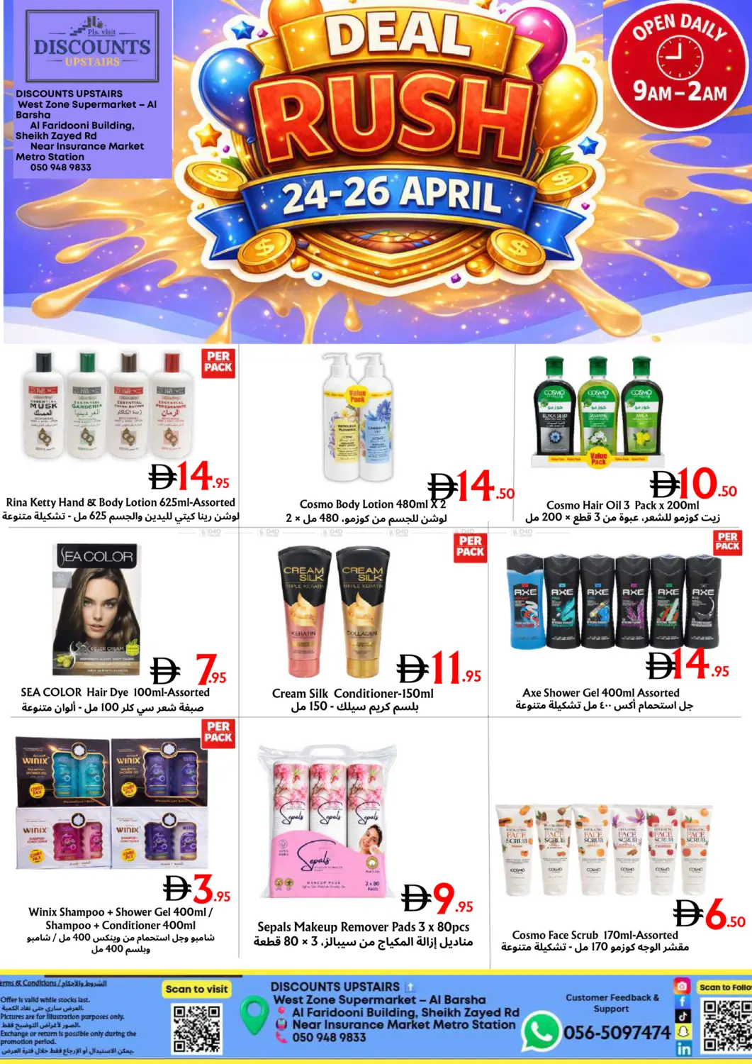 البرشاء ، دبي in دبي