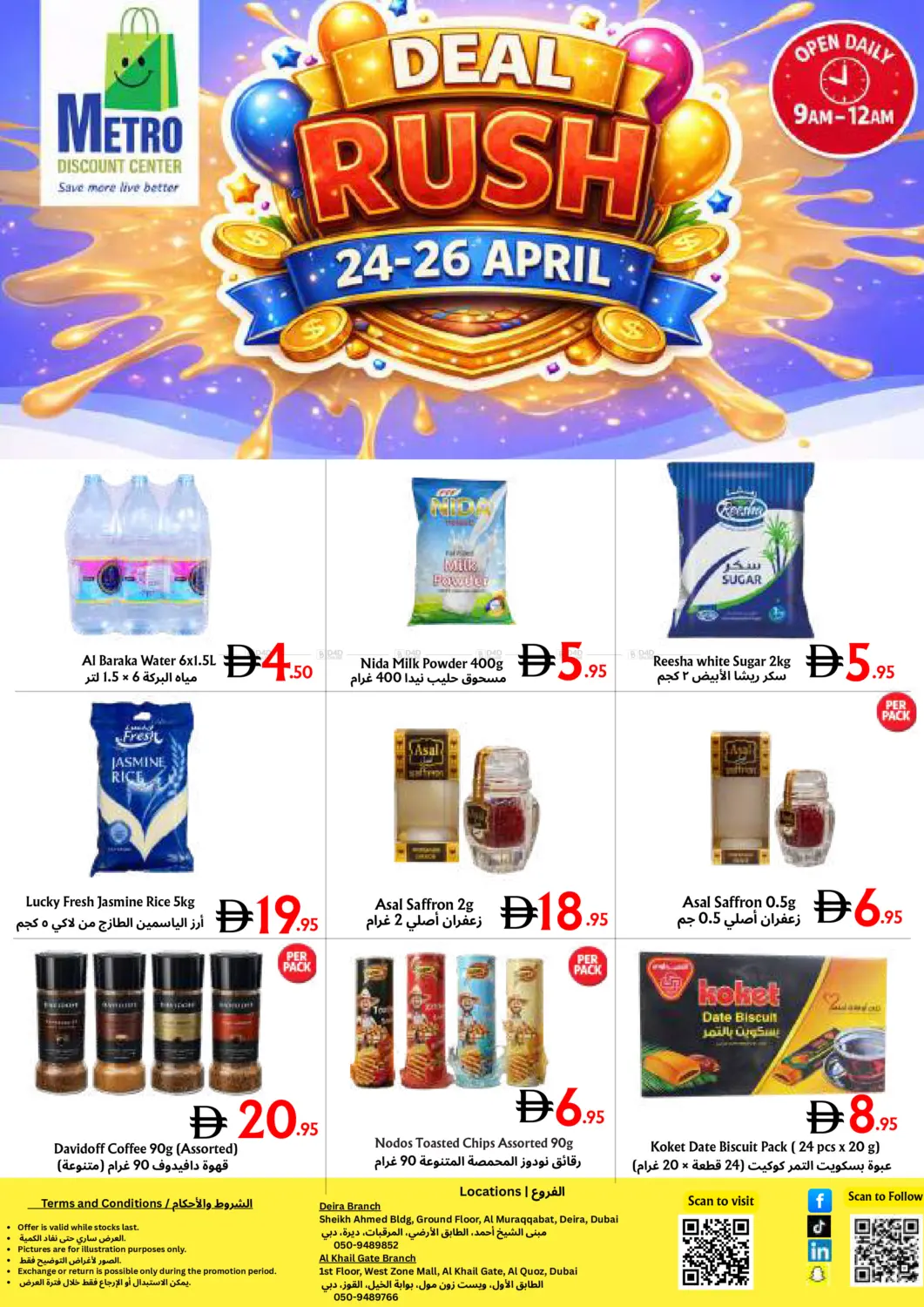 المرقبات – ديرة ، الخيل in دبي