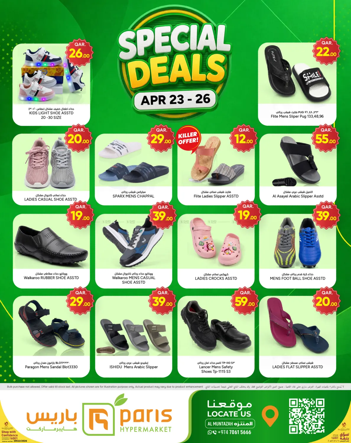 Special Deals in Al Wakra